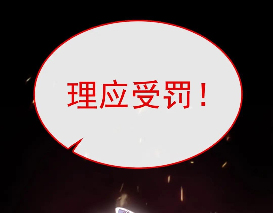 第21话 阮师叔理应受罚！