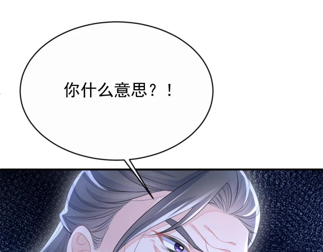 第21话 阮师叔理应受罚！