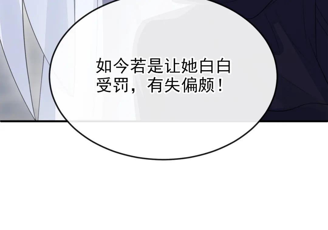 第22话 疼，师叔
