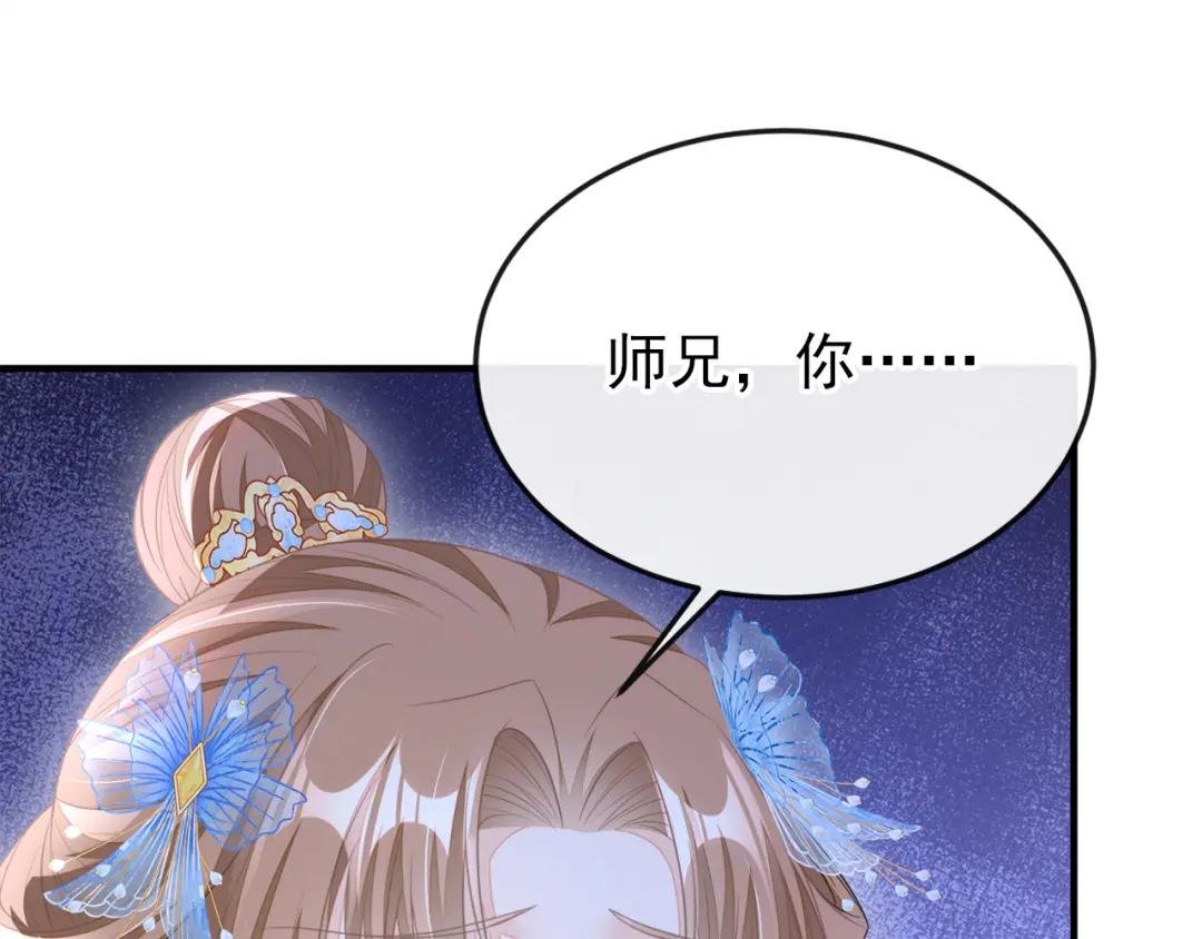 第22话 疼，师叔