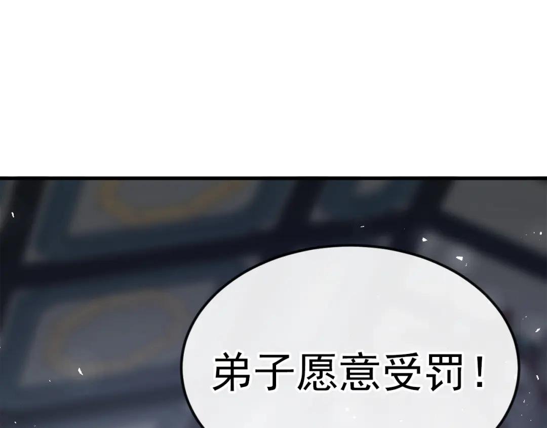 第22话 疼，师叔