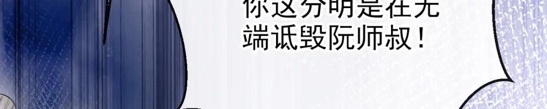 第22话 疼，师叔