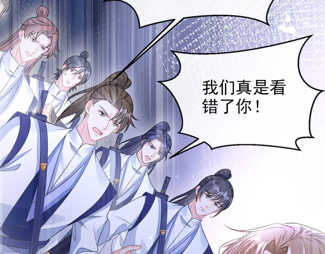 第22话 疼，师叔