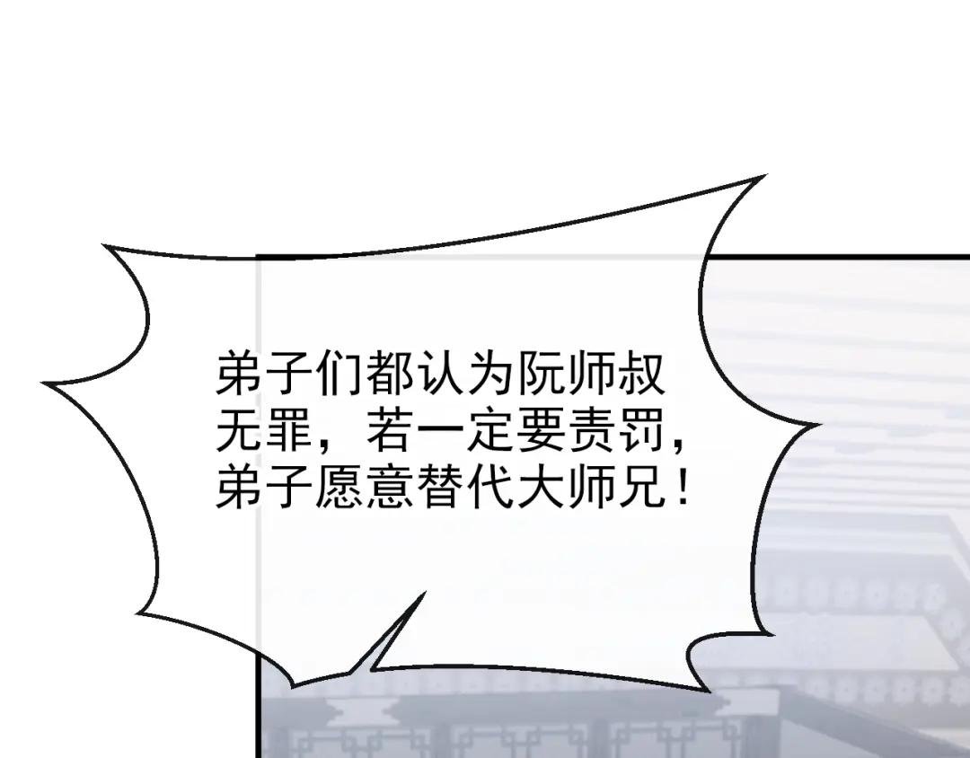 第22话 疼，师叔