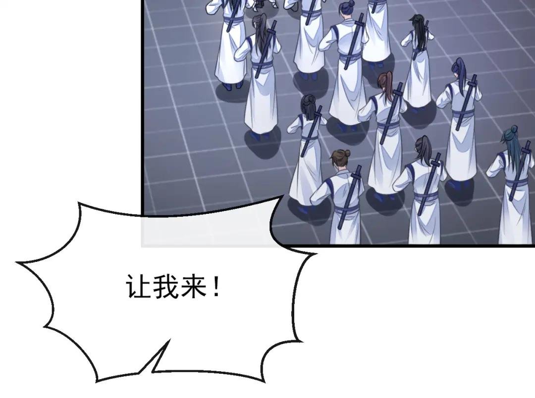 第22话 疼，师叔