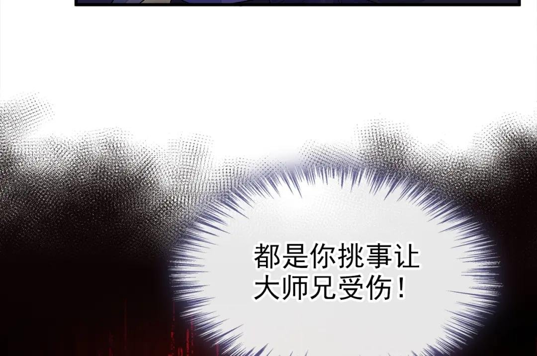 第22话 疼，师叔