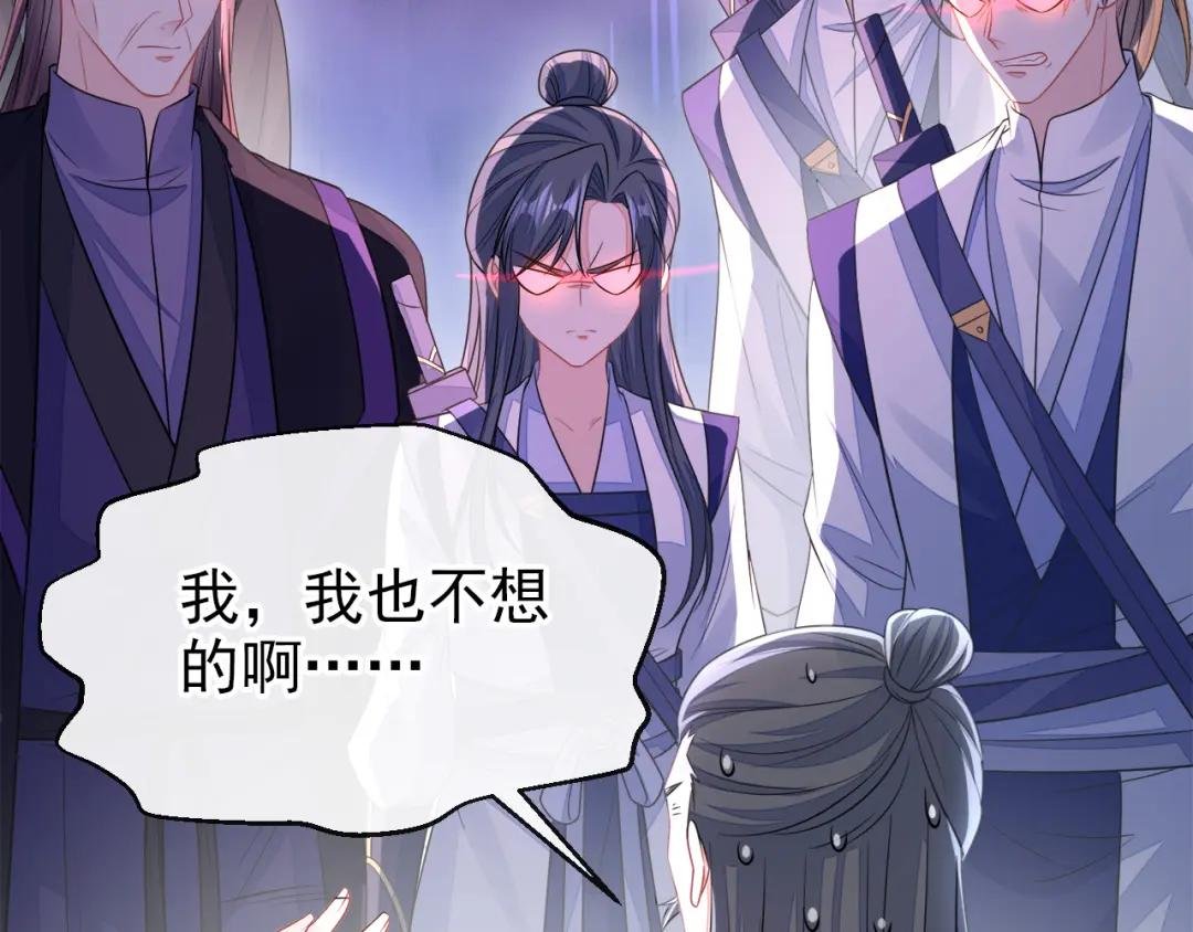 第22话 疼，师叔