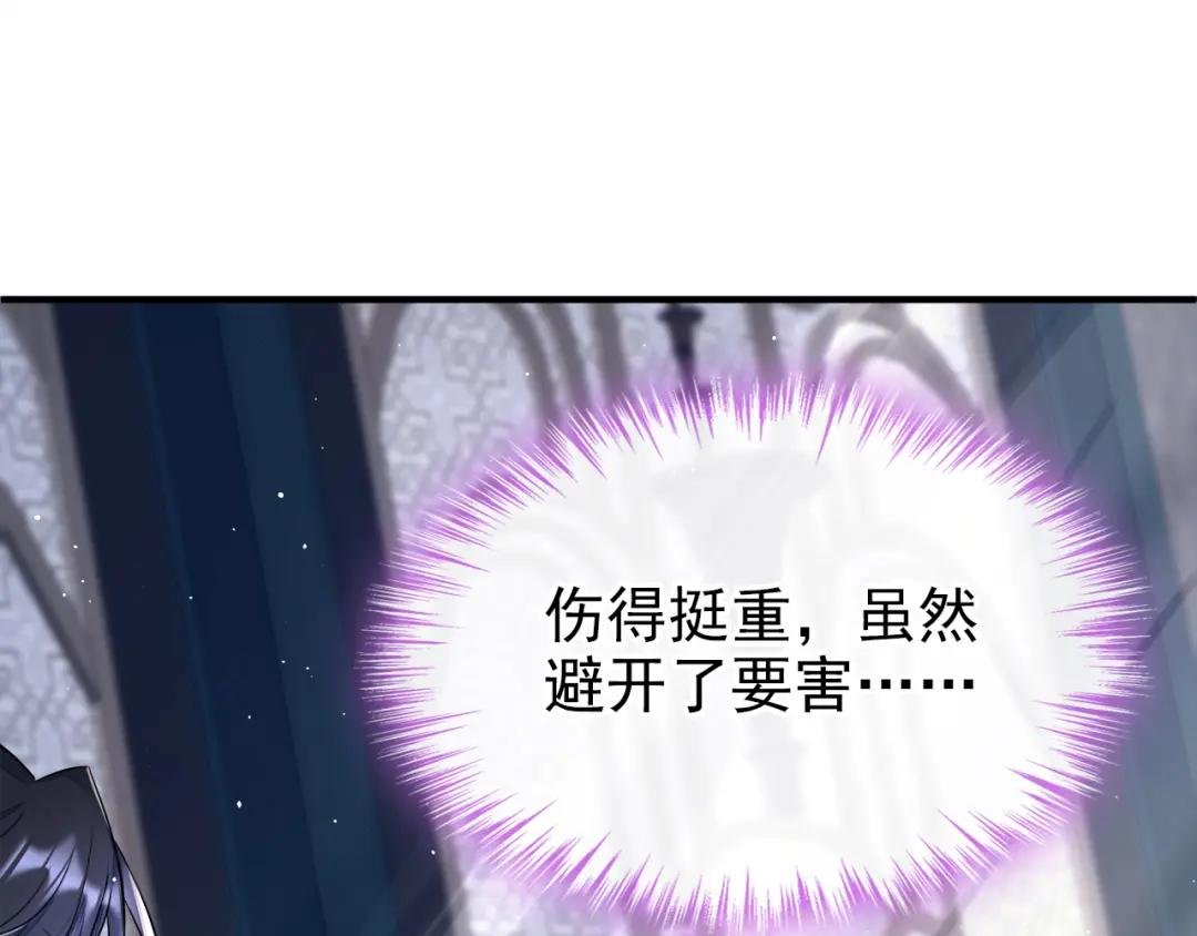 第22话 疼，师叔