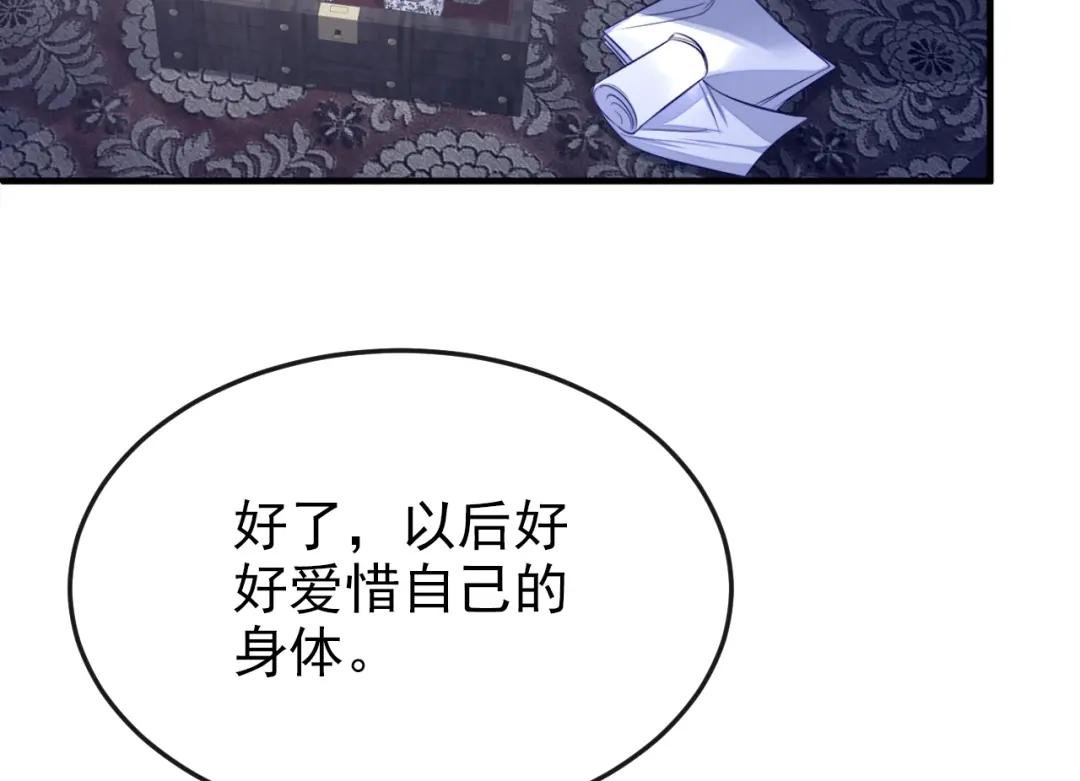 第22话 疼，师叔