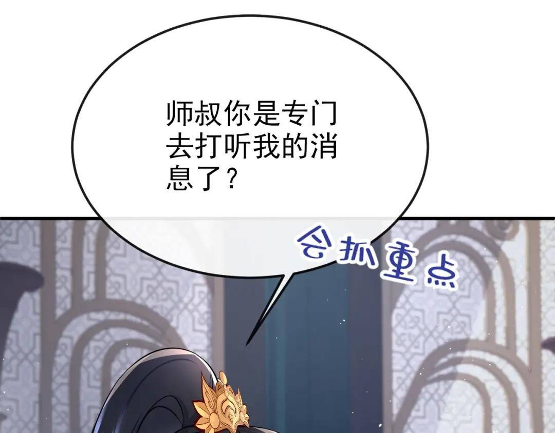 第22话 疼，师叔