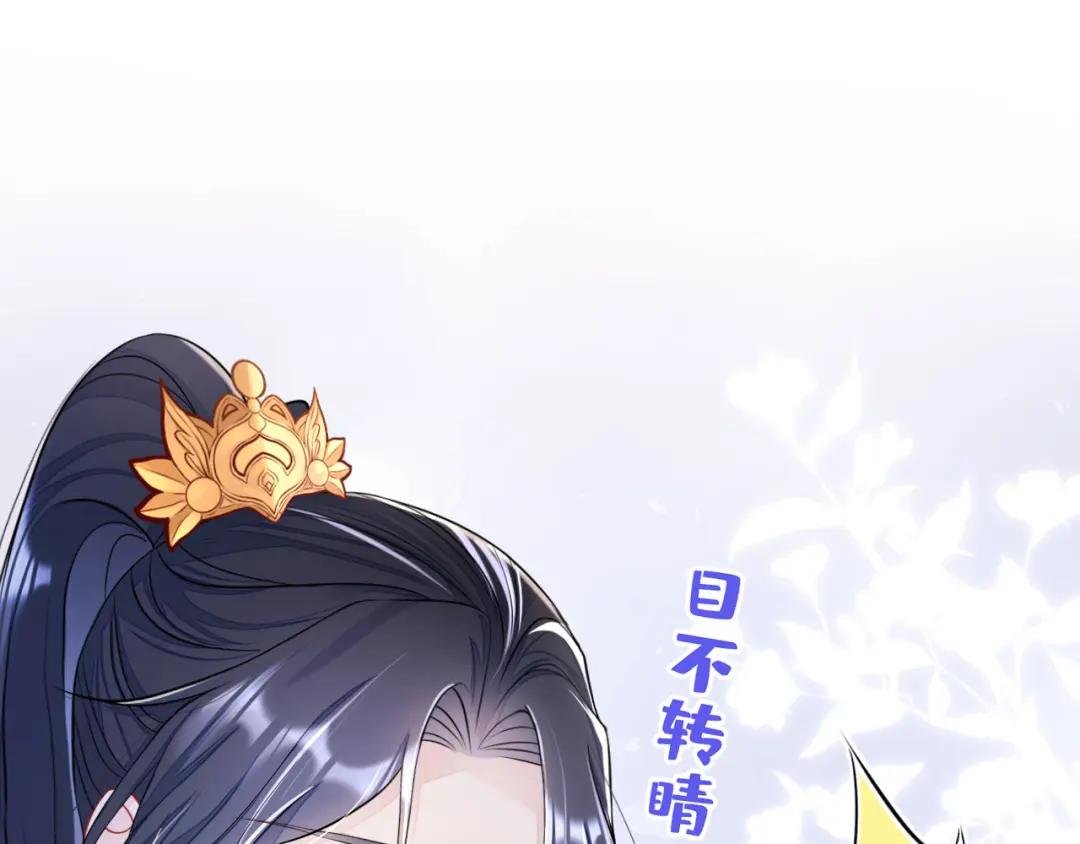 第22话 疼，师叔