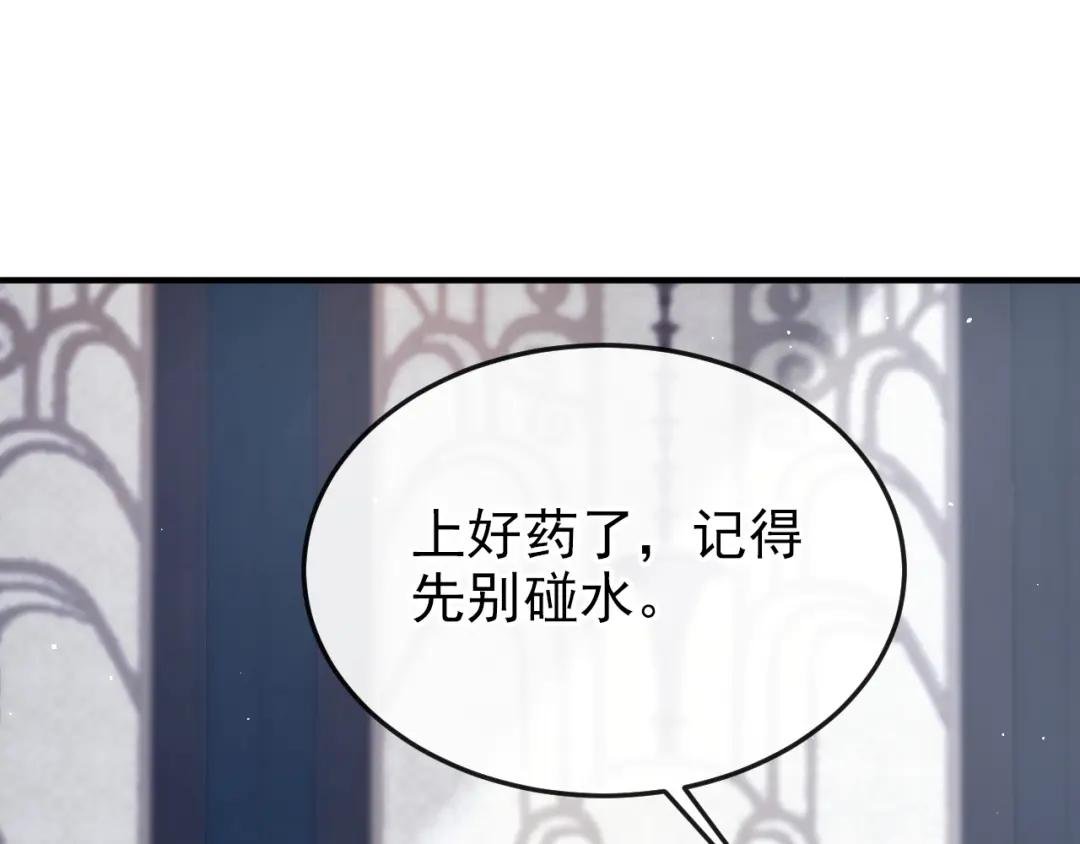 第22话 疼，师叔