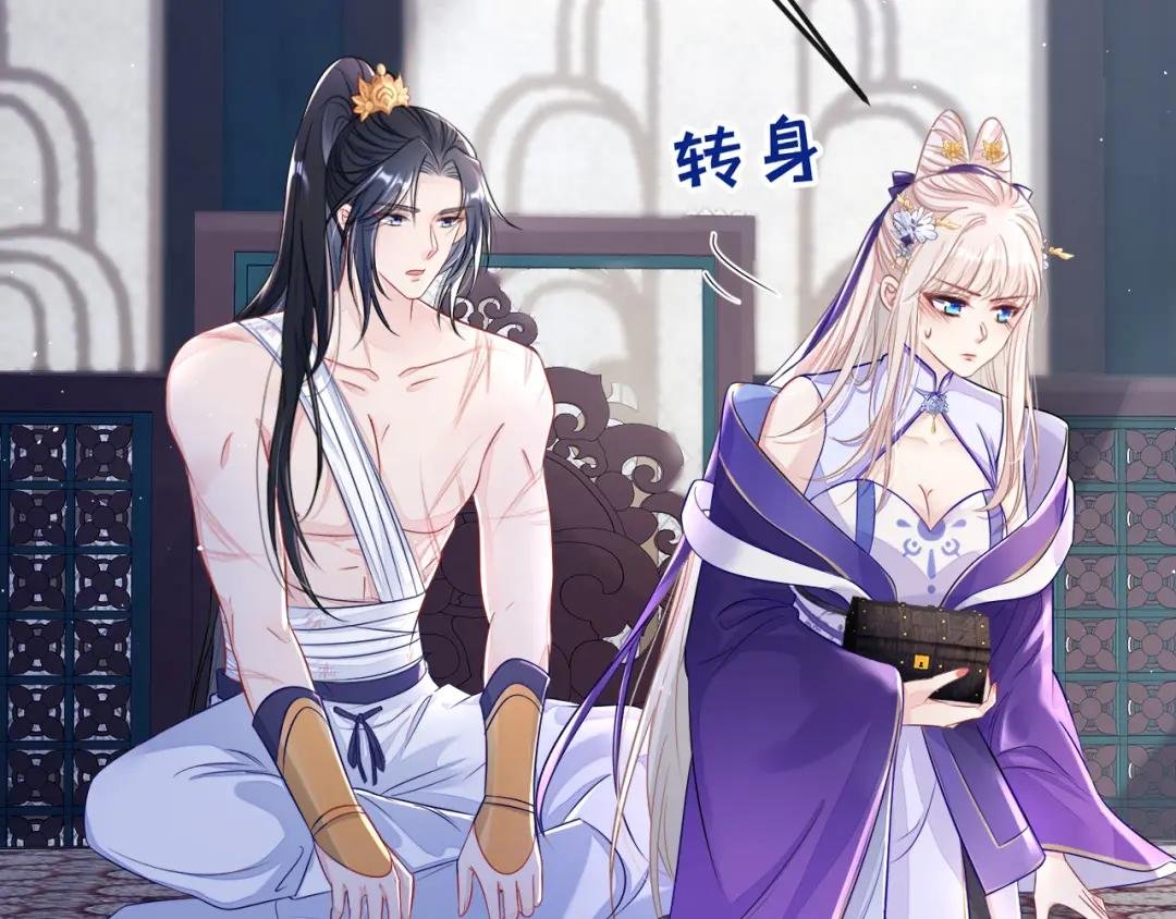第22话 疼，师叔