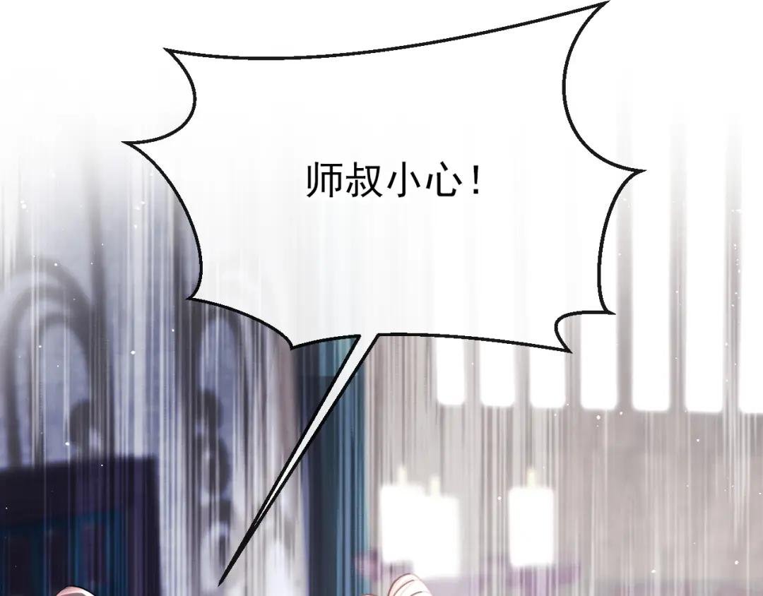 第22话 疼，师叔
