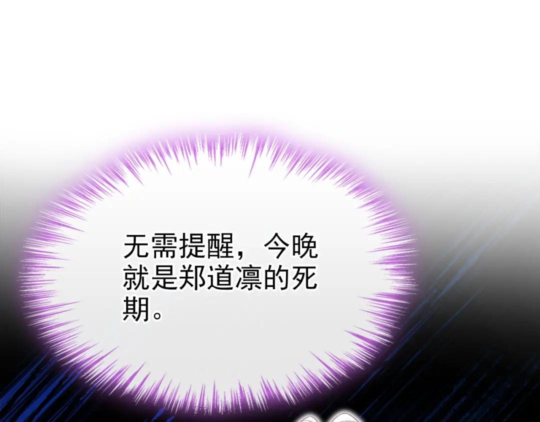 第23话 为何深夜拿着匕首？