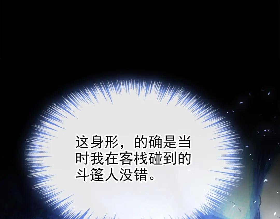 第23话 为何深夜拿着匕首？