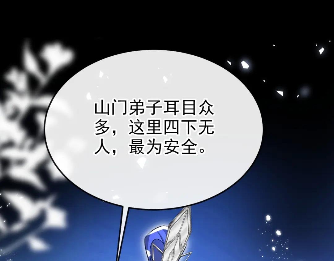 第23话 为何深夜拿着匕首？