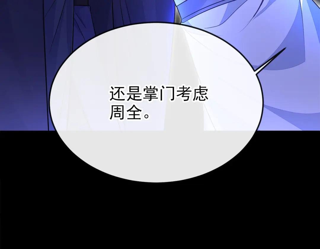 第23话 为何深夜拿着匕首？