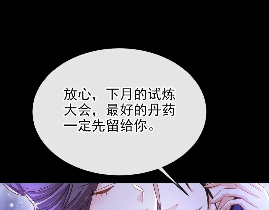 第23话 为何深夜拿着匕首？