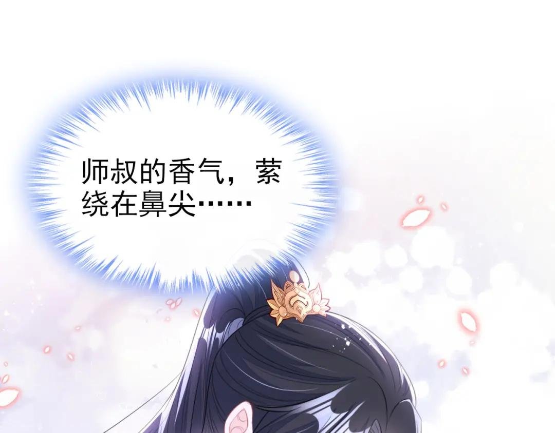 第24话 我帮你揉揉