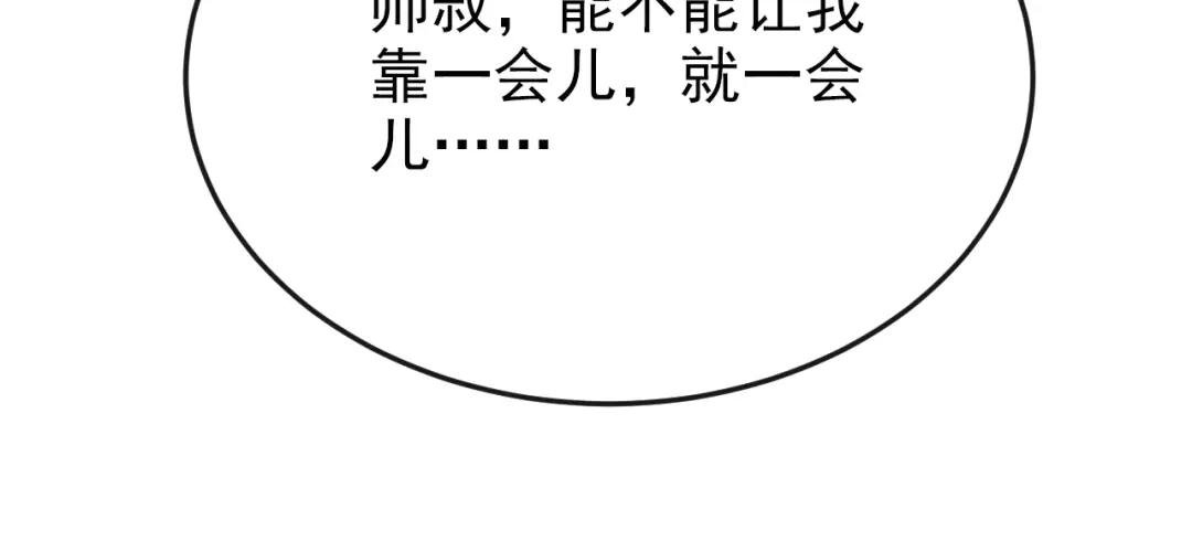 第24话 我帮你揉揉