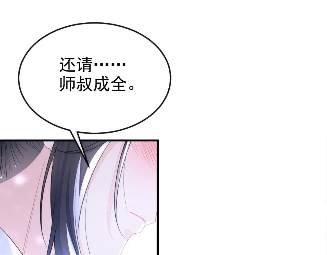 第24话 我帮你揉揉