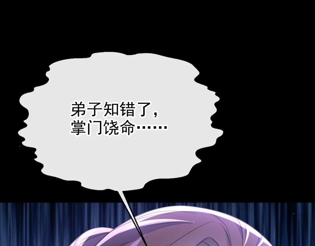 第24话 我帮你揉揉