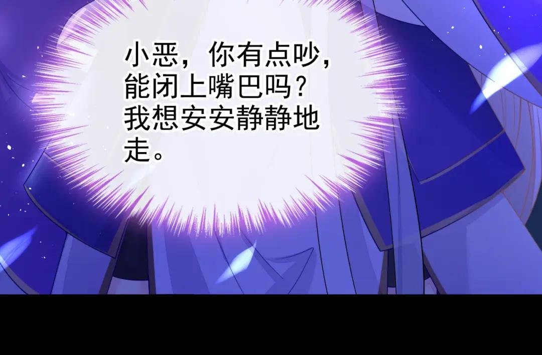 第25话 我心悦师叔