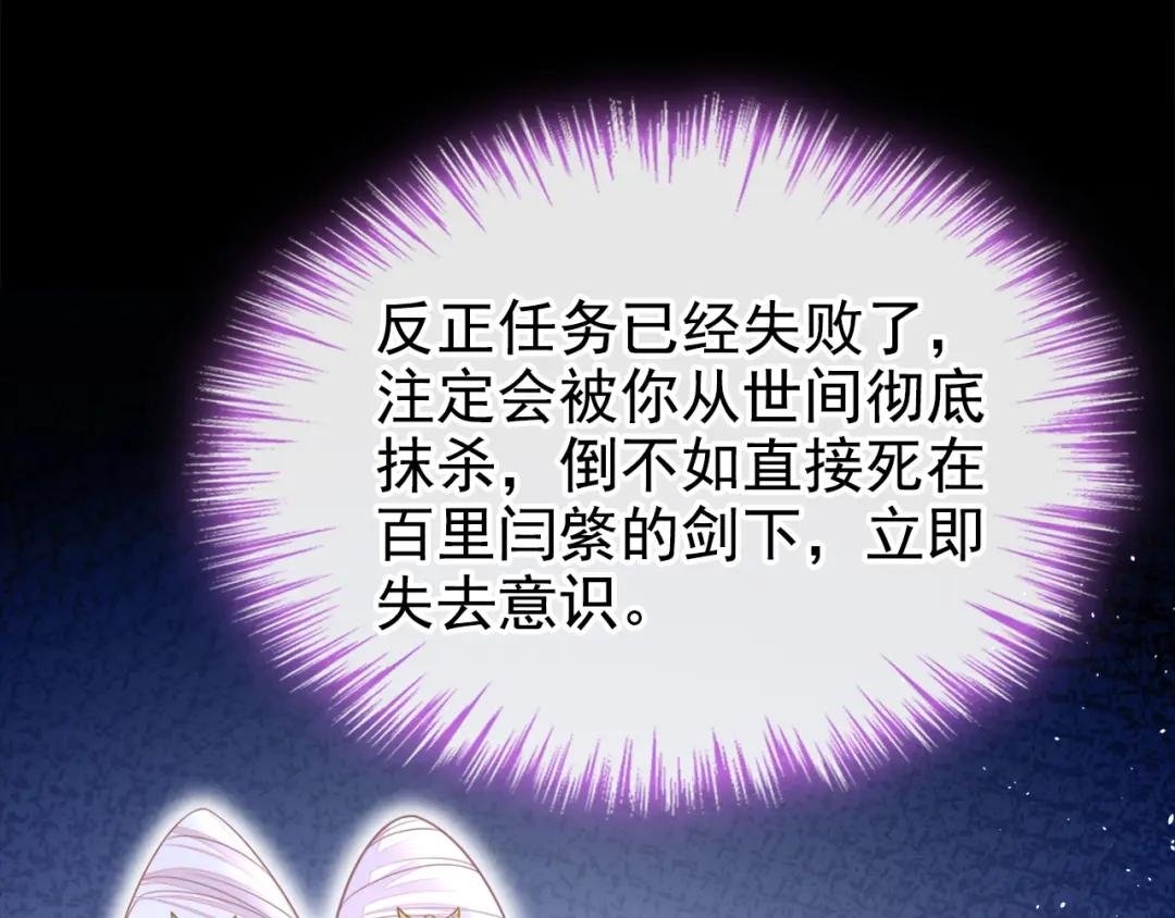 第25话 我心悦师叔