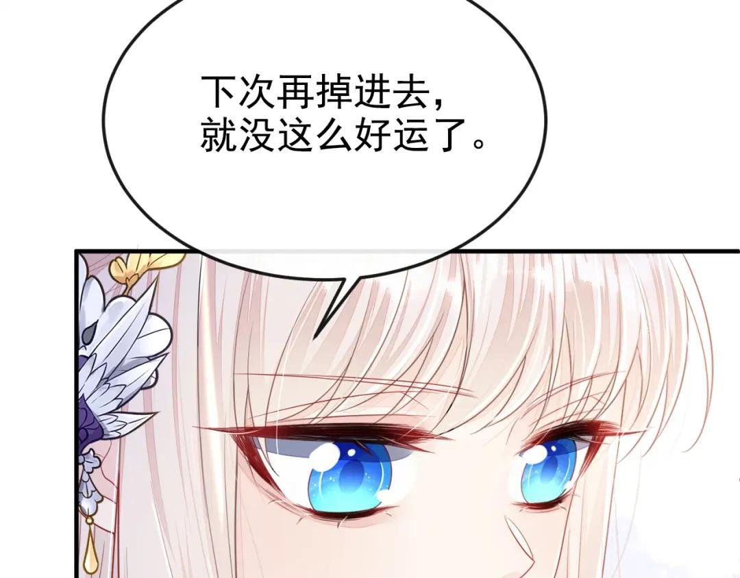 第25话 我心悦师叔