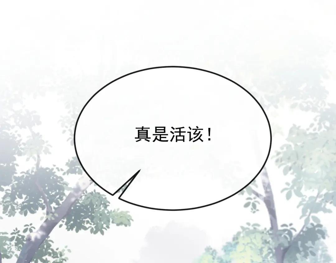 第25话 我心悦师叔