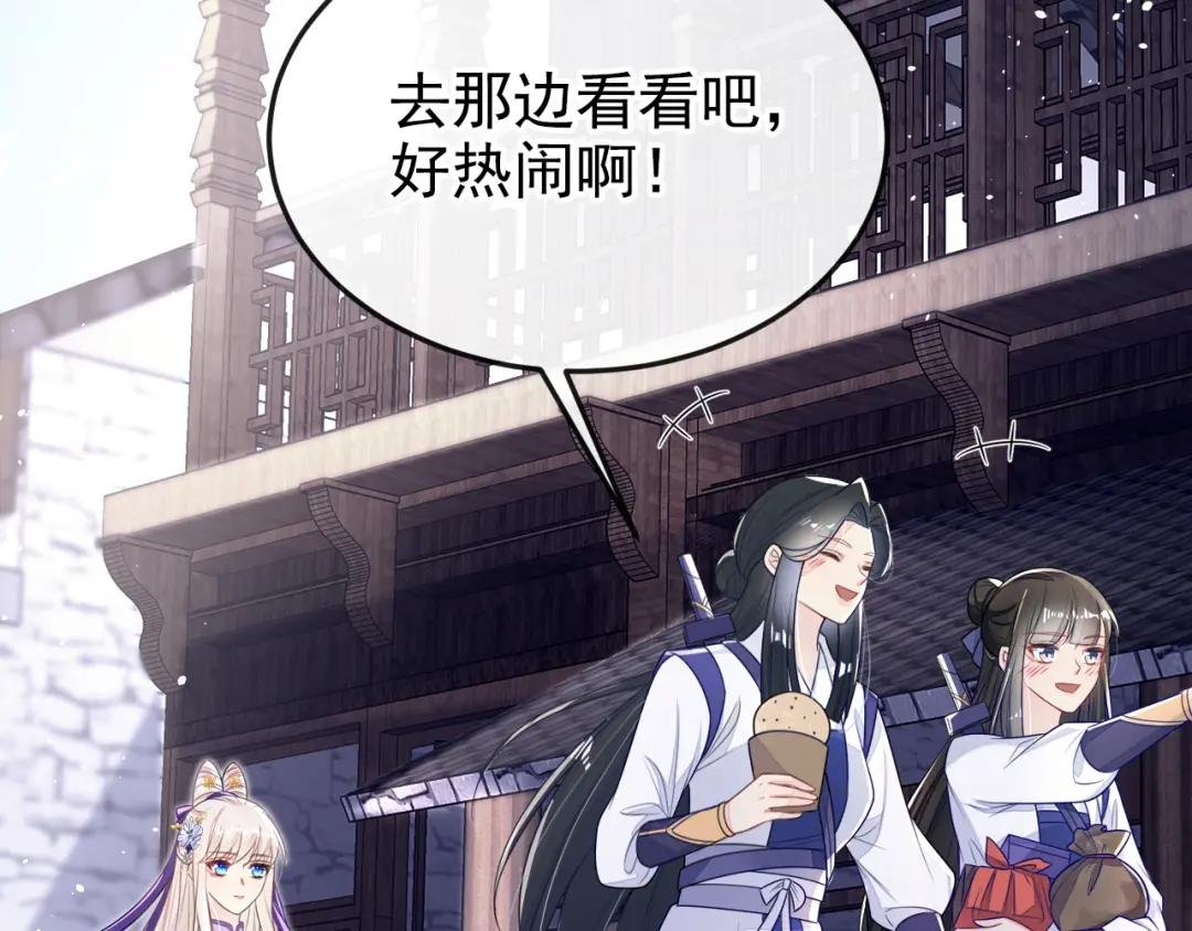 第25话 我心悦师叔