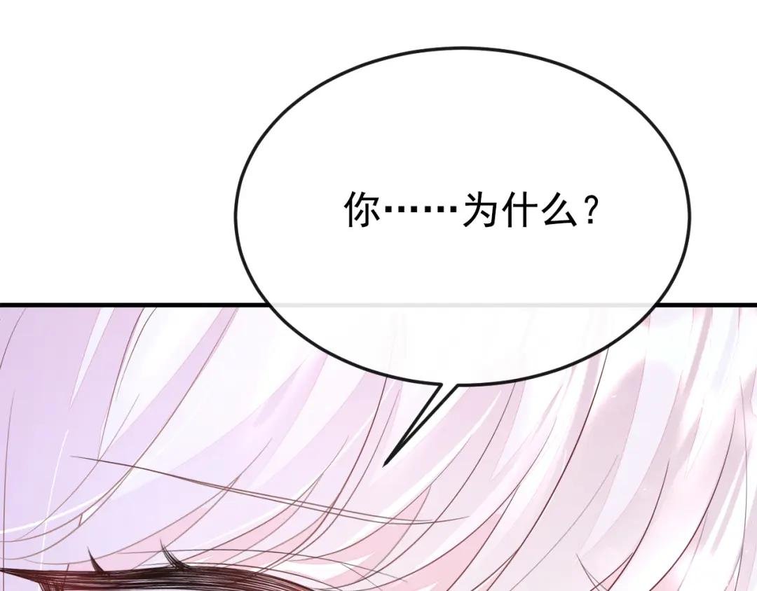 第25话 我心悦师叔