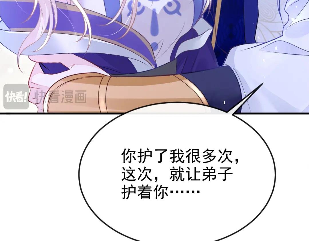 第25话 我心悦师叔