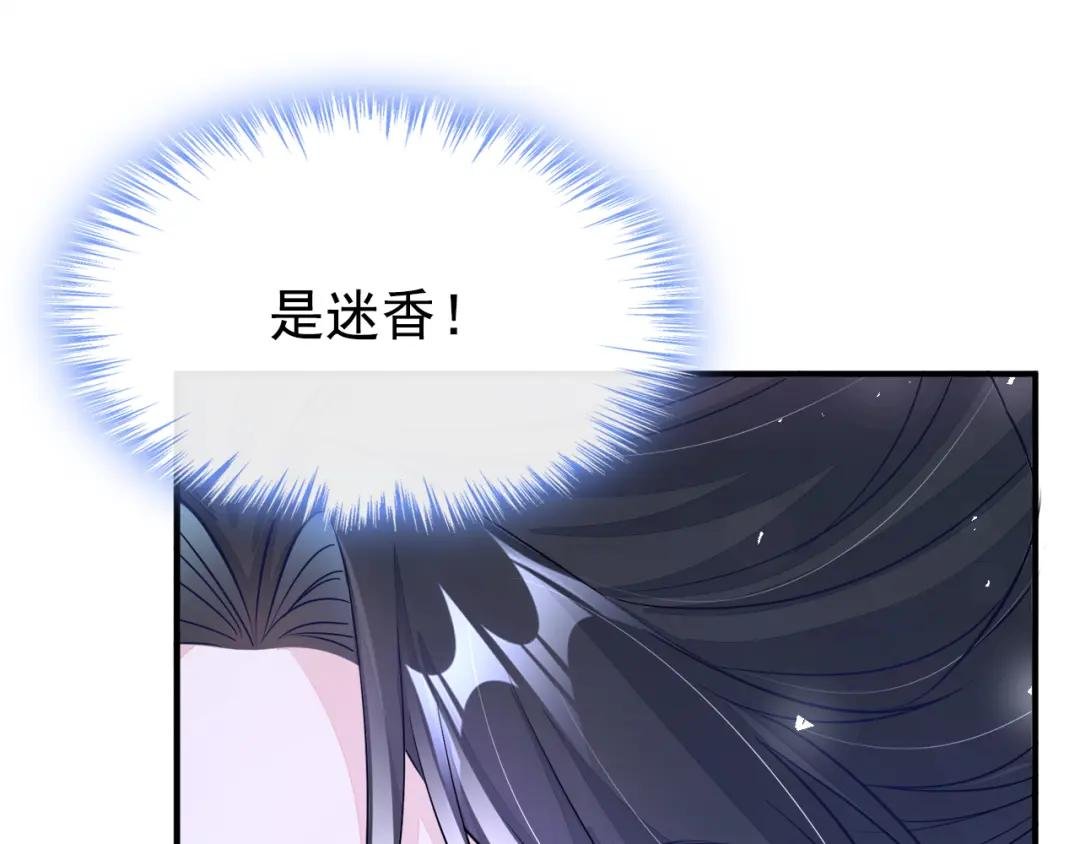 第25话 我心悦师叔