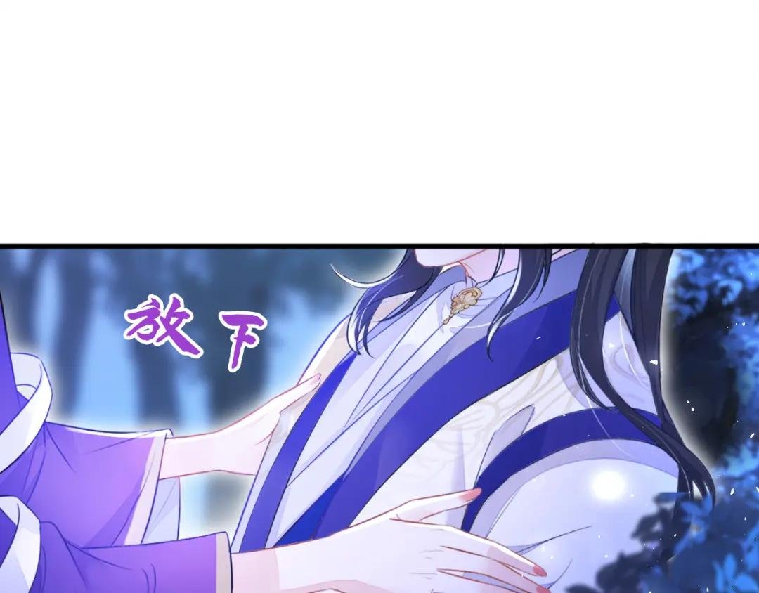 第25话 我心悦师叔