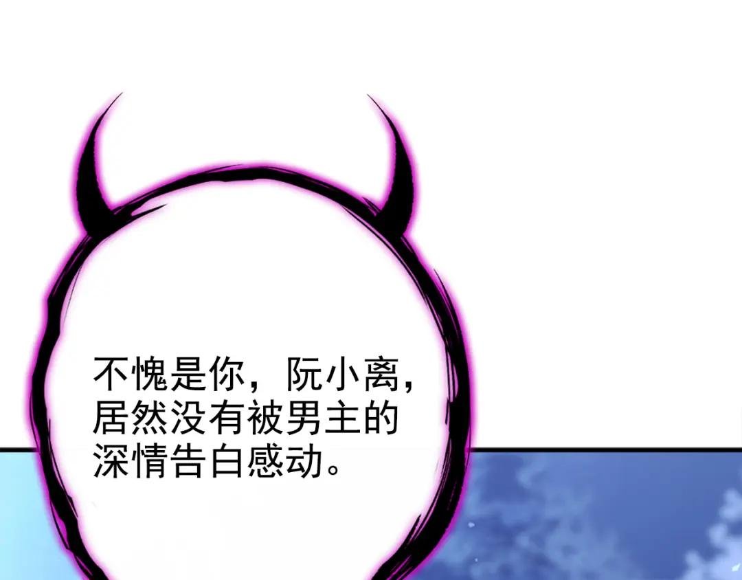 第25话 我心悦师叔