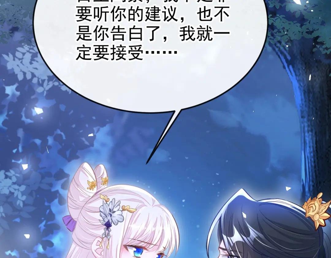 第25话 我心悦师叔