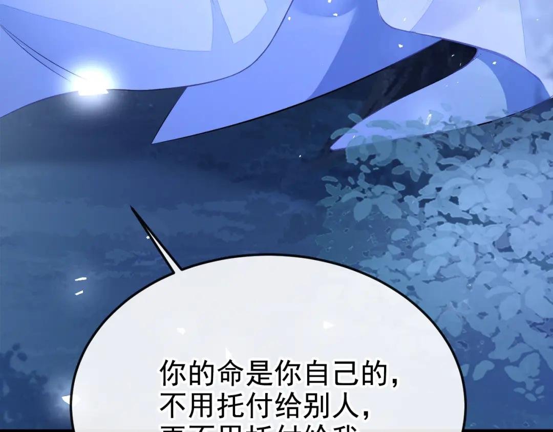 第25话 我心悦师叔