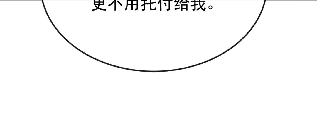 第25话 我心悦师叔