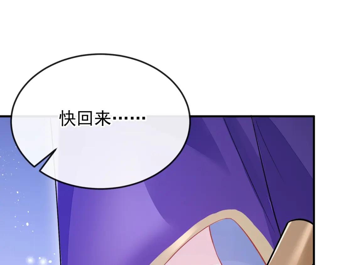 第25话 我心悦师叔