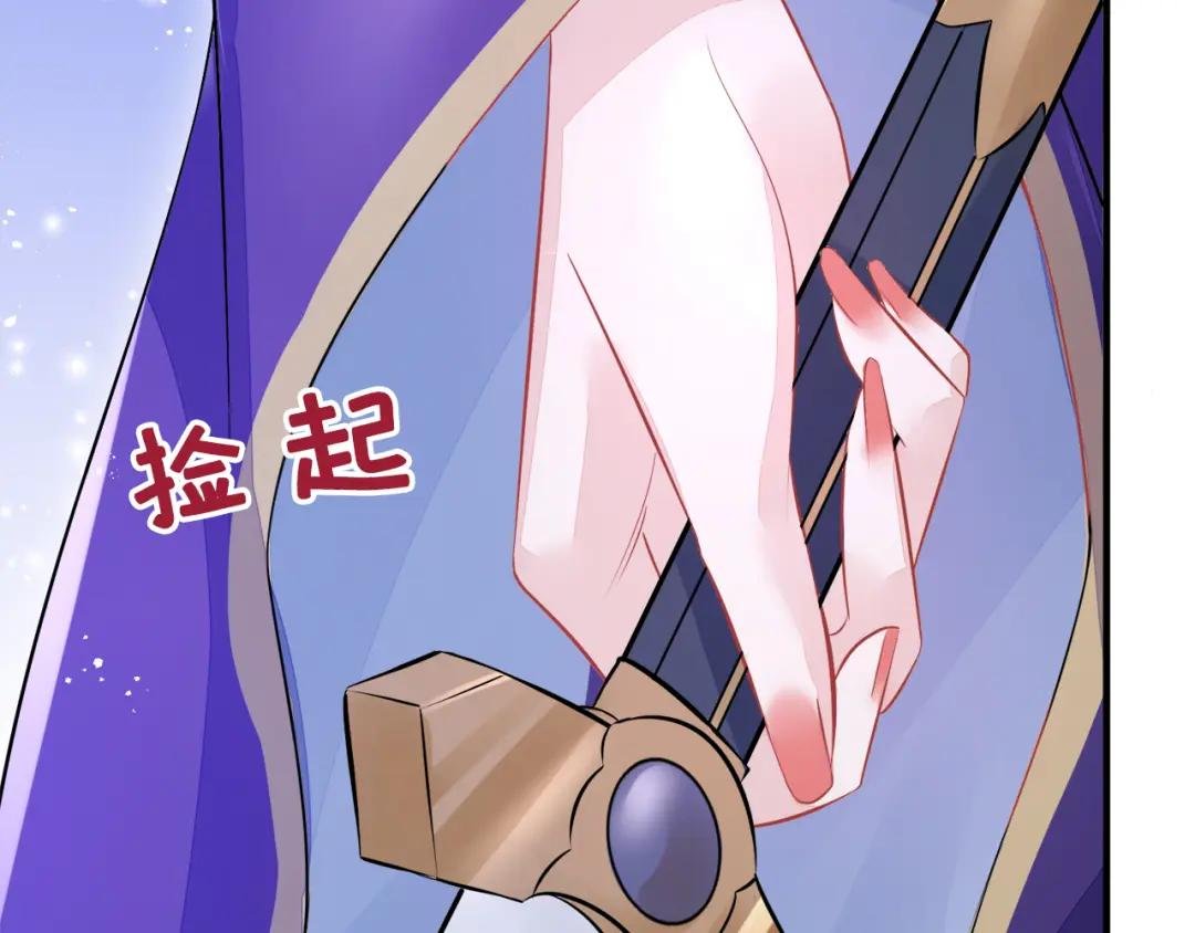 第25话 我心悦师叔