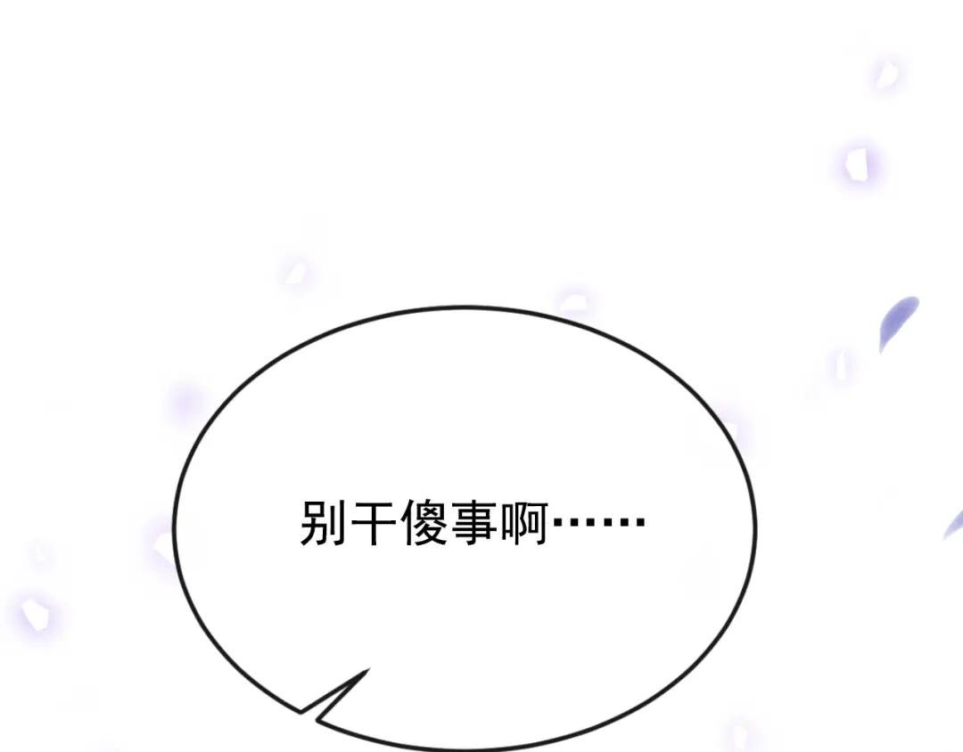 第25话 我心悦师叔