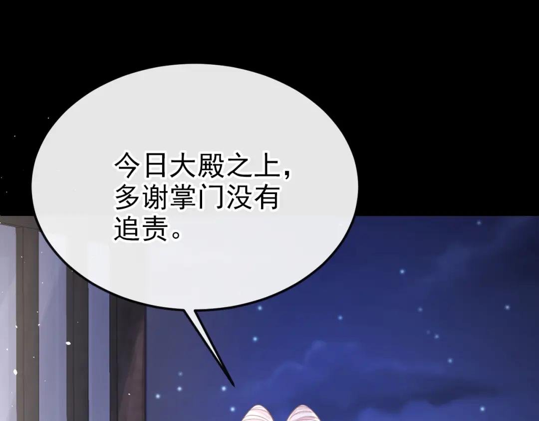 第26话 不打算留后路吗？