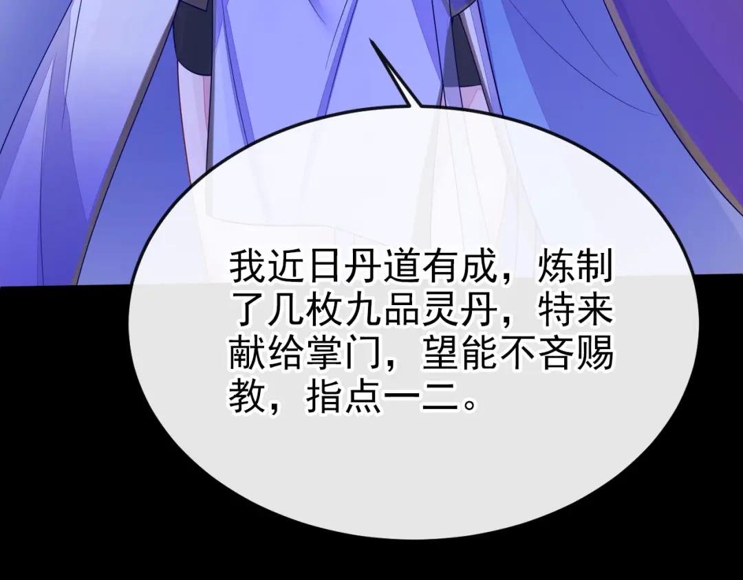 第26话 不打算留后路吗？