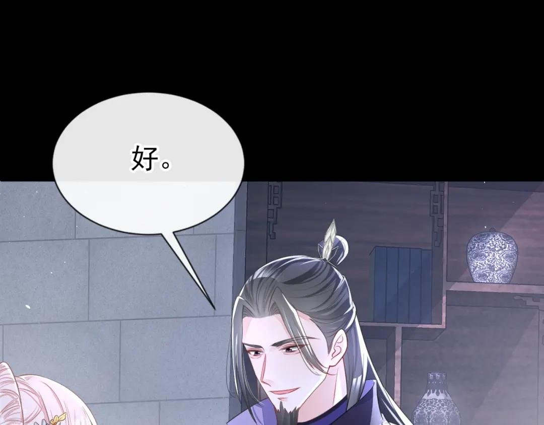 第26话 不打算留后路吗？