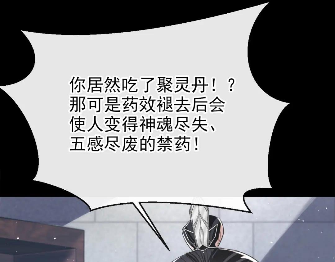 第26话 不打算留后路吗？