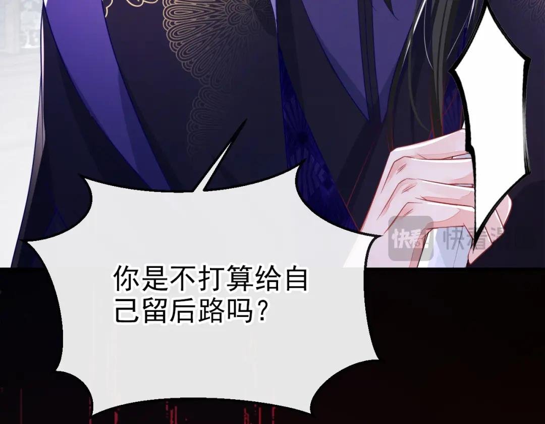第26话 不打算留后路吗？