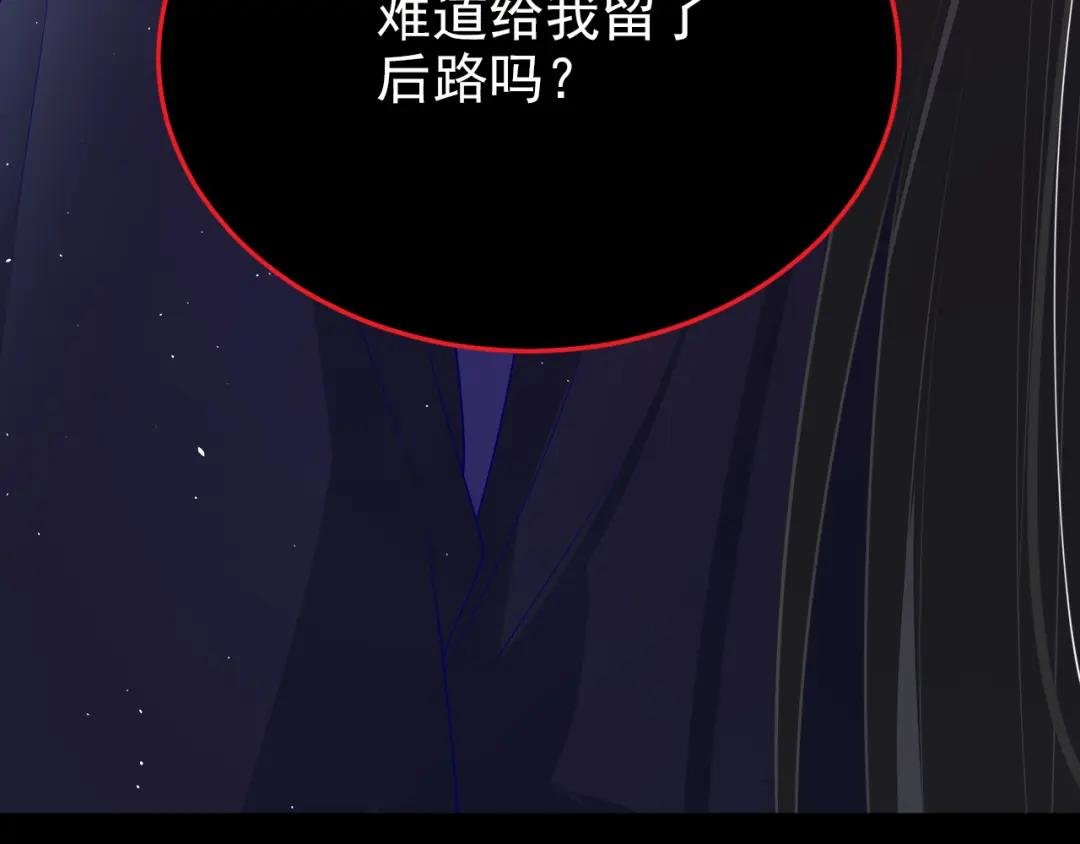 第26话 不打算留后路吗？