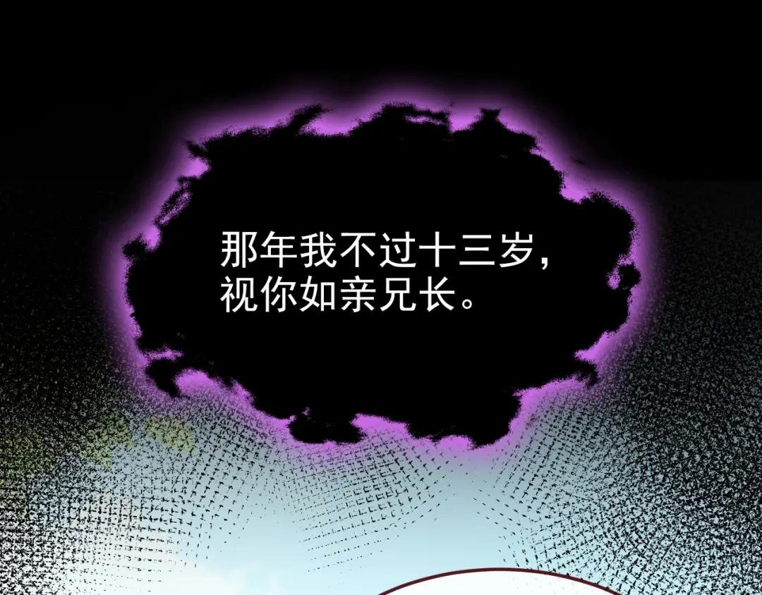 第26话 不打算留后路吗？